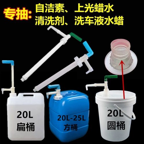 手压泵头抽液器20升大桶专用