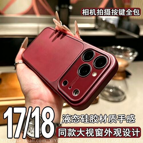高级液态秒变18软硅胶全包防摔壳