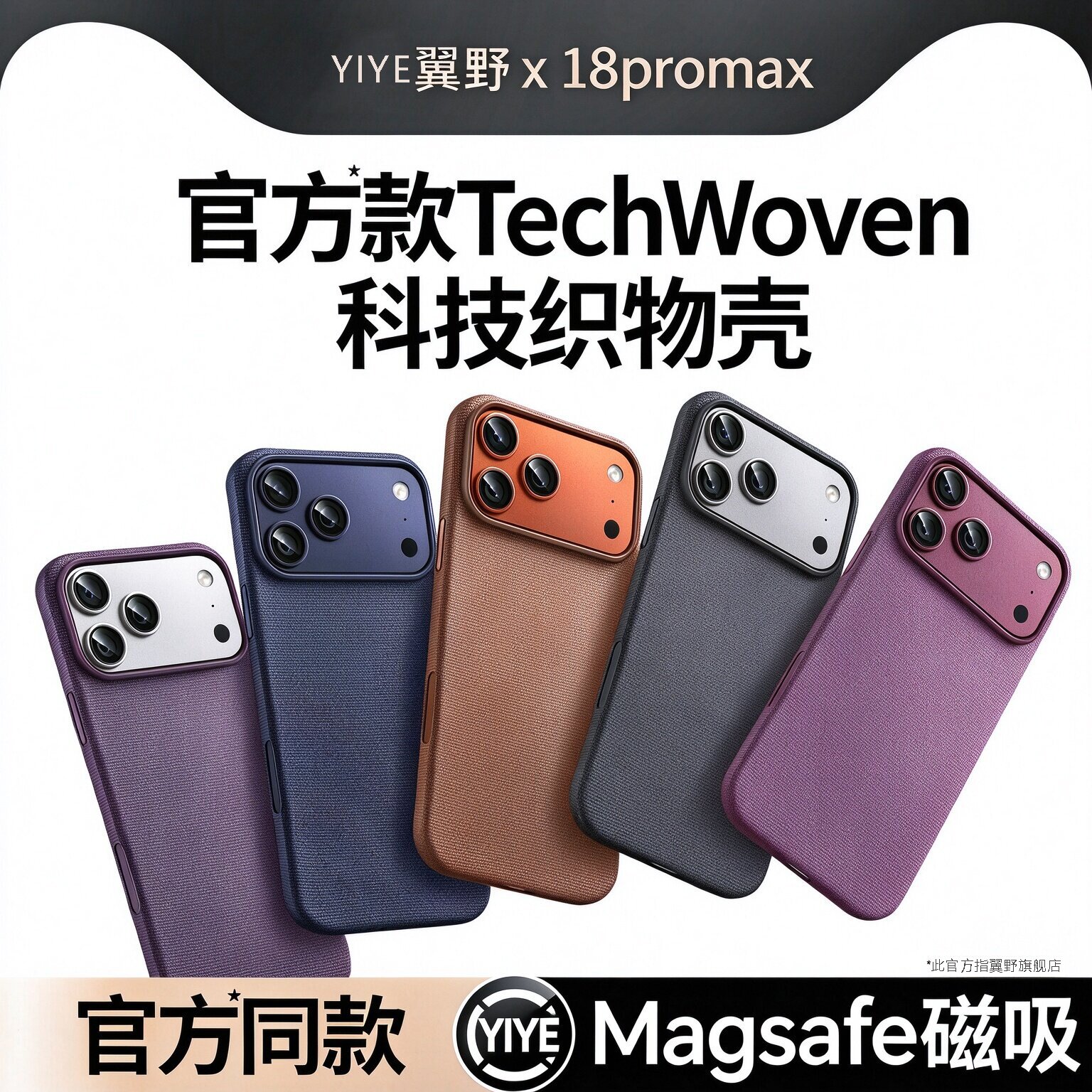官网同款MagSafe磁吸科技织物适用于苹果17promax手机壳新款iPhone18pro男女16磨砂15高级18pm全包14防摔13套