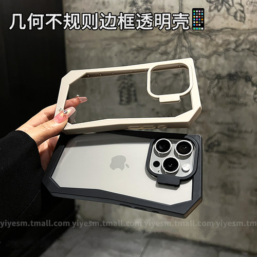 高级感不规则边框透明苹果手机壳