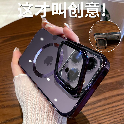 翻盖护镜支架磁吸苹果手机壳透明