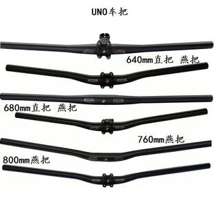 UNO山地车自行车把 横超轻XC大燕把DH速降加长大角度燕把单车把横