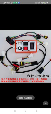 低速电动四轮车控制器加速器编码器交流电机故障检测仪修车宝