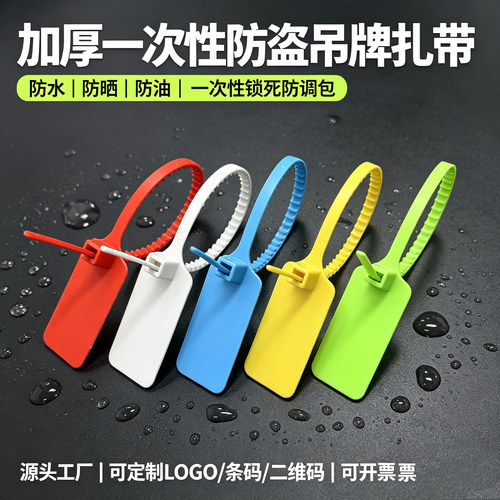 一次性塑料封条支持LOGO编号定制