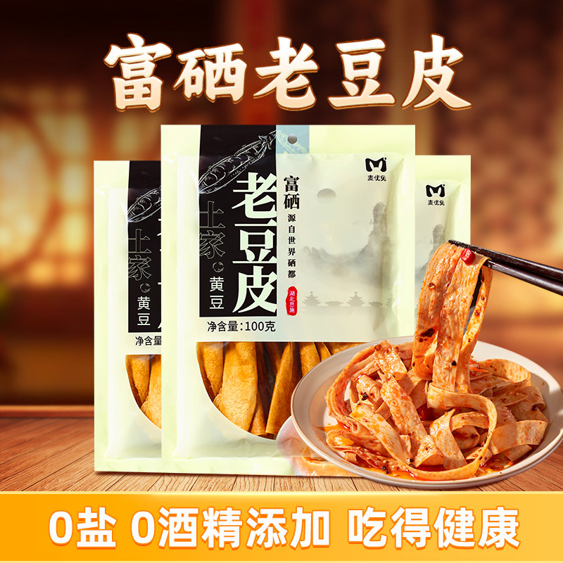 麦优兔老豆皮干货100g/袋凉拌炒菜干货凉拌炒菜火锅食材豆腐皮,粮油调味/速食/干货/烘焙,豆腐皮/腐竹/豆制品干货,淘宝优惠券,粉丝福利购,淘宝优惠卷