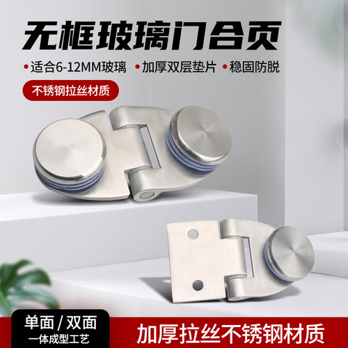 无框玻璃门180度熟食小窗口铰链