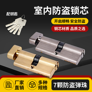 卧室木门小70锁芯通用型锁心室内门锁房间门家用房门锁具配件更换