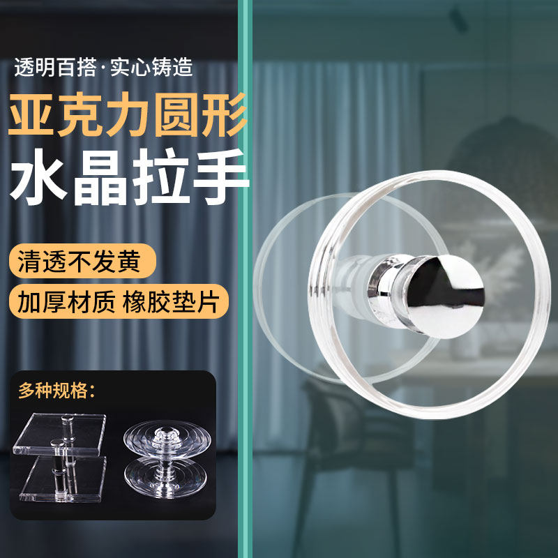 玻璃门亚克力水晶大拉手透明圆单孔办公室推拉门把手商城大门扶手
