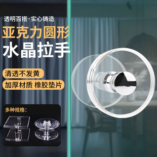 玻璃门亚克力水晶大拉手透明圆单孔办公室推拉门把手商城大门扶手