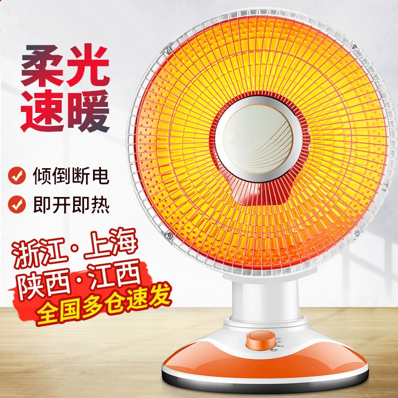 小太阳取暖器家用节能电热扇烤火炉暖风机，倾倒断电！-第5张图片-提都小院