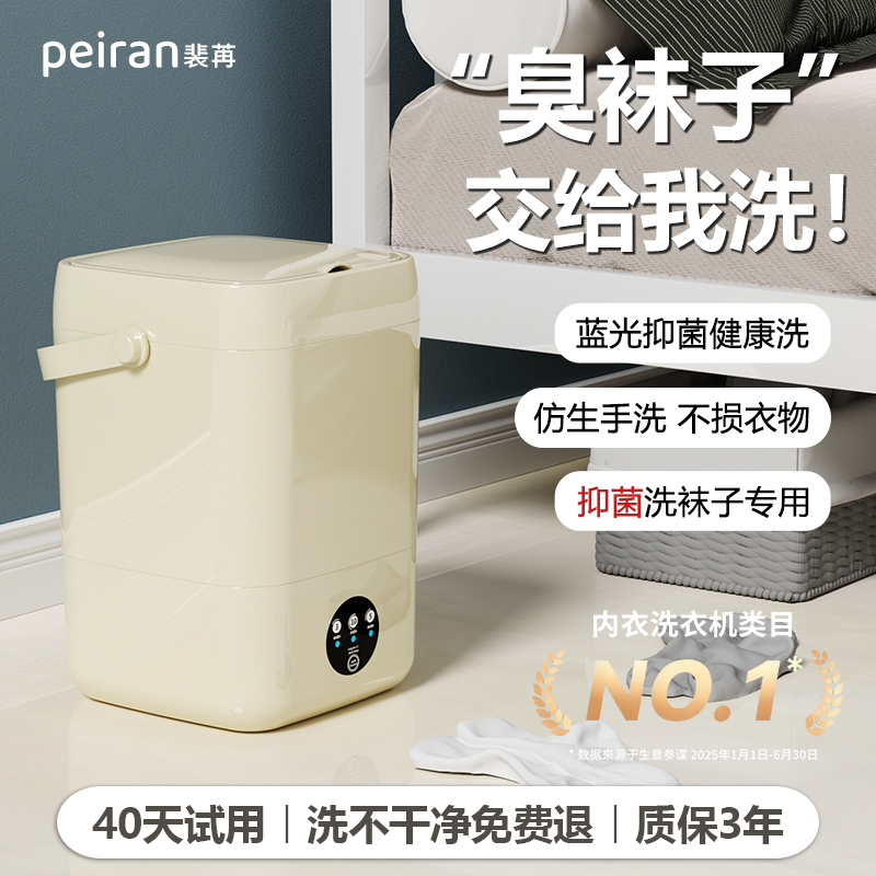 【抖音爆款】袜子洗衣机已售10W+