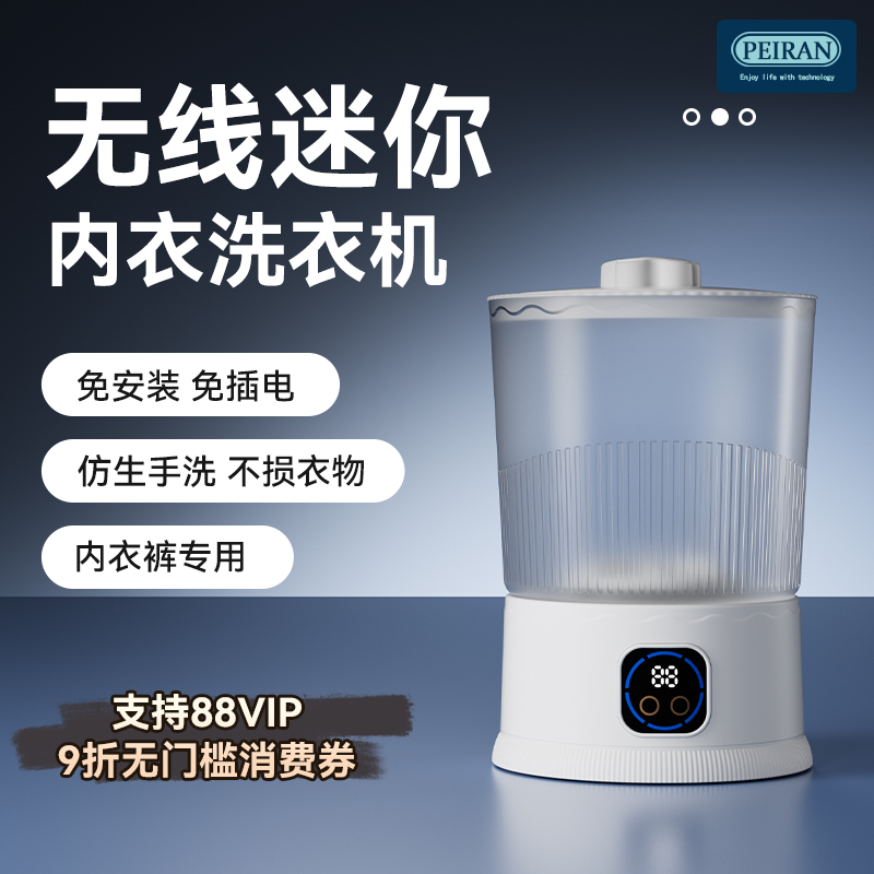 2025新款内衣内裤洗衣机无线便携洗袜子机专用小型双桶迷你洗衣杯