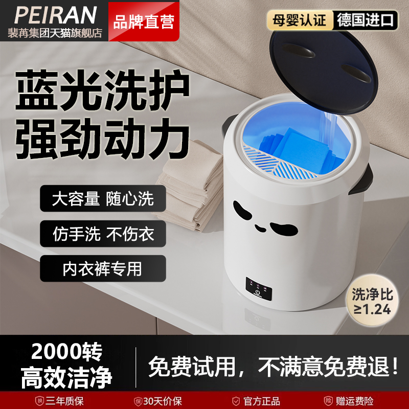 裴苒迷你洗衣机全自动免安装小型清洗机家用宿舍洗袜子内衣裤神器