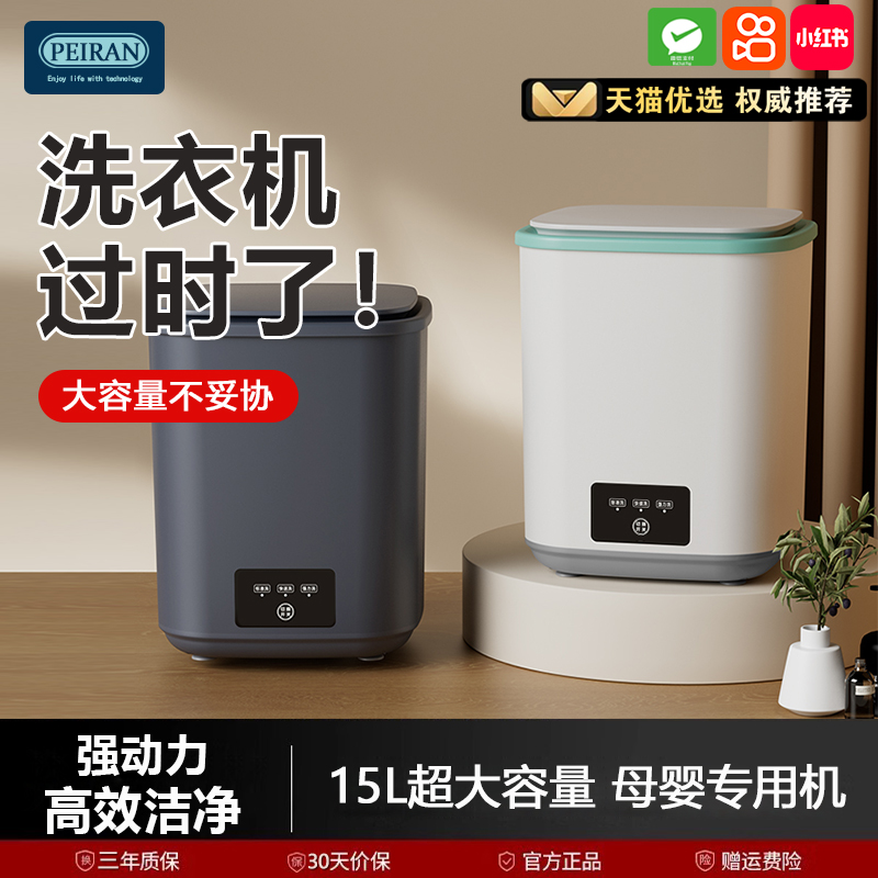 2025新款迷你洗衣机全自动家用小型内衣裤洗脱一体洗袜子婴儿衣物