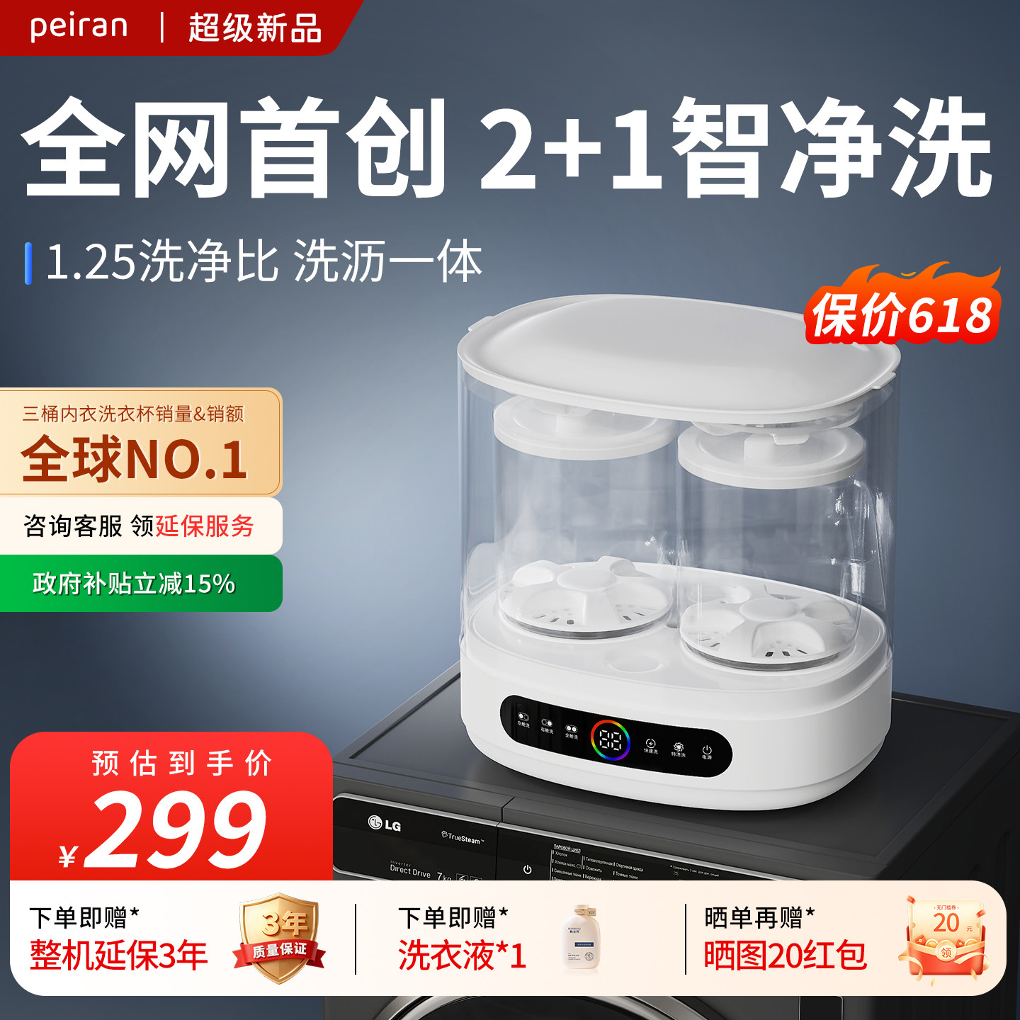 【政府补贴15%】三桶分洗沥一体图片