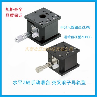 手动位移台ZLPCG/ZLPG米思米滑台