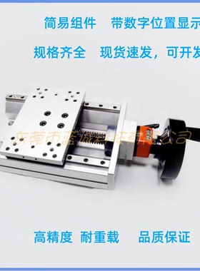 现货简易调整组件HHQ36带位置显示器滑台规格齐全HHQ31手摇滑台