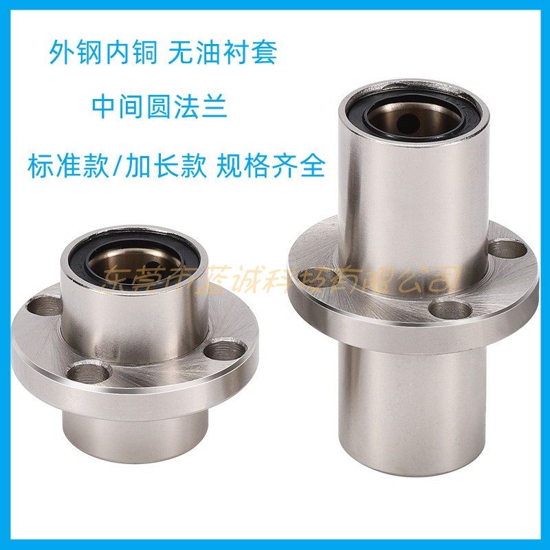 内铜外钢石墨铜套MFCMW中间法兰