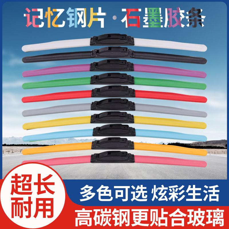 亿清彩色前窗专车专用改装天然橡