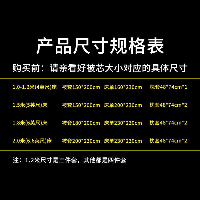 冬款1.5米/1.8米床单式北欧床单四件套2.0米床上四件套欧式被套