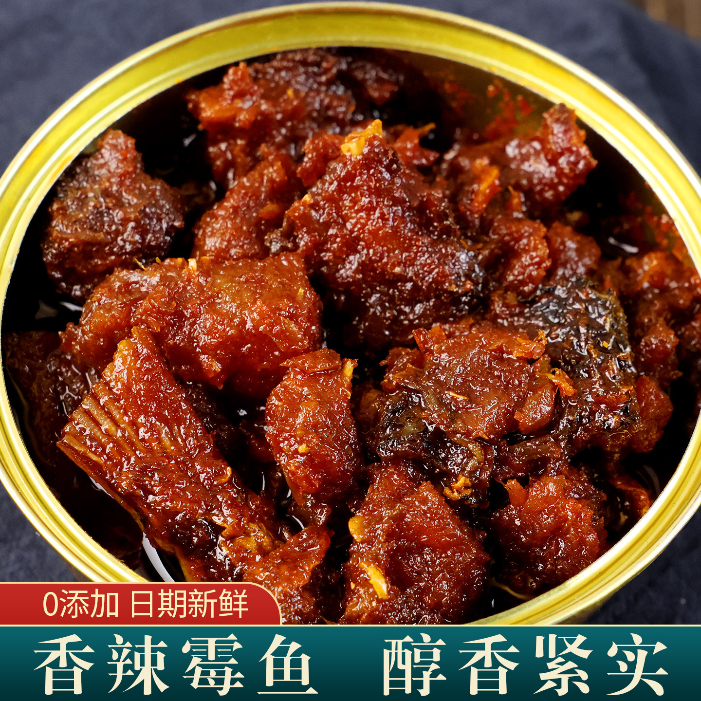 江西特产霉鱼咸鱼辣鱼吉安特产乐安永丰霉鱼梅鱼腌鱼梅香咸鱼鱼干