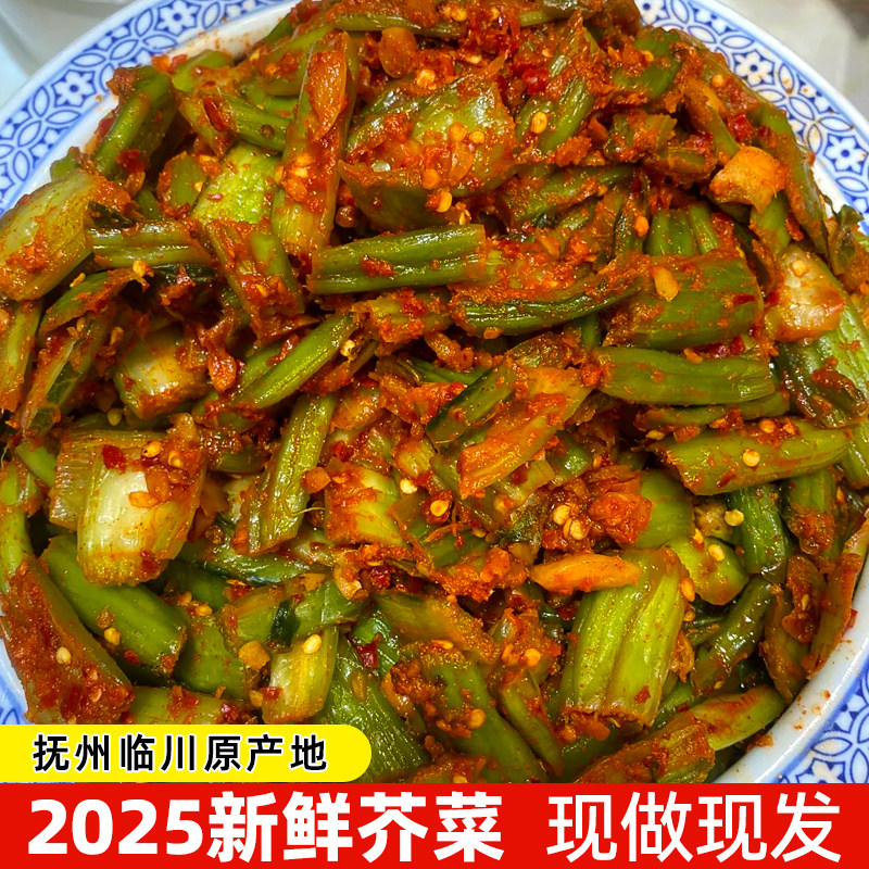 临川菜梗250g零食抚州新鲜芥菜泡菜江西特产农家辣味咸菜包装,水产肉类/新鲜蔬果/熟食,腌制/榨菜/泡菜,淘宝优惠券,粉丝福利购,淘宝优惠卷