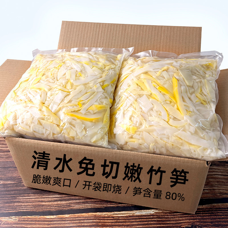 竹笋斜切小竹笋新鲜春笋笋片嫩笋尖农家鲜笋丝小笋子脆笋丝