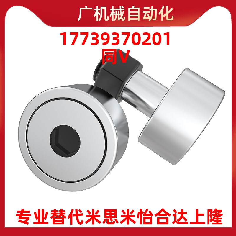 米思米微型凸轮轴承随动器cffam/cffamg2.5-5/3-6/4-8/5-10/6-12
