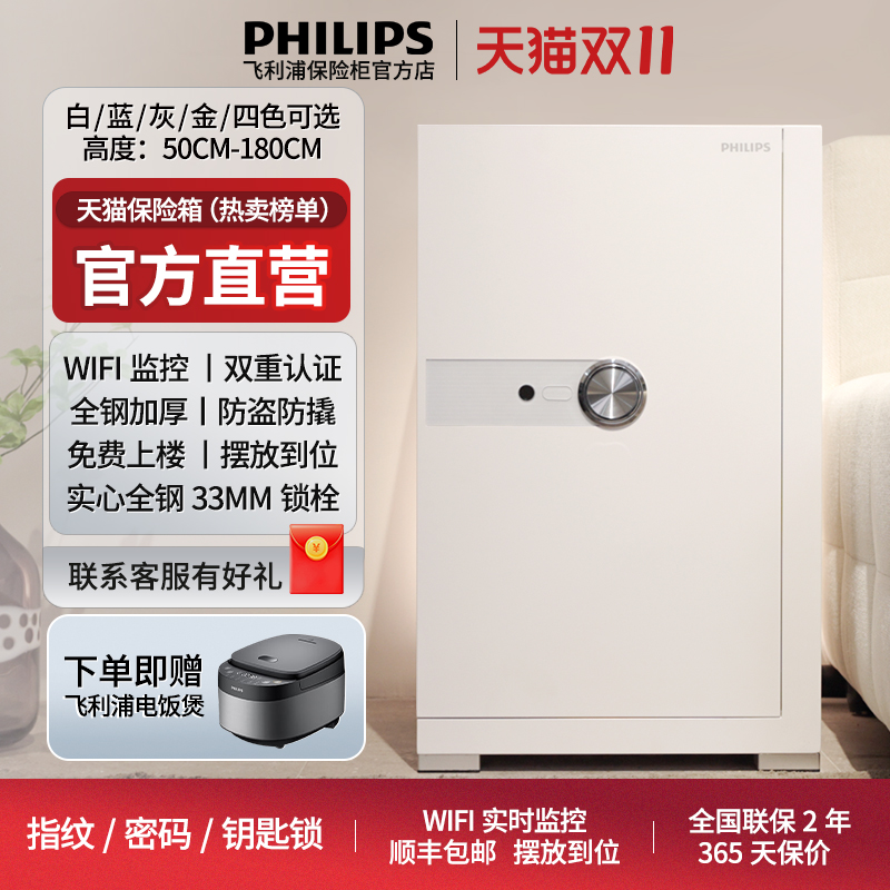 2025新款简约设计保险柜家用防盗