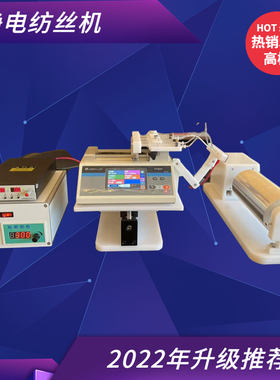 斯贝宁静电纺丝组装机SNZJ收集滚筒高压电源注射泵往复装置厂家