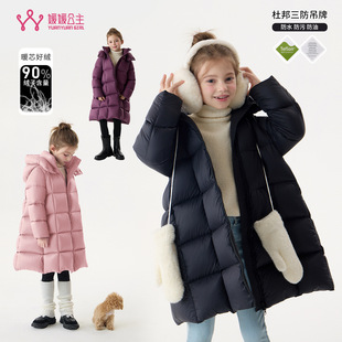 媛媛公主女童長款 2025新款 三防白鴨絨加厚保暖兒童冬裝 羽絨服冬季