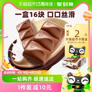 1盒儿童糖果小零食喜糖纯可可脂烘焙 德芙丝滑牛奶巧克力排块224g