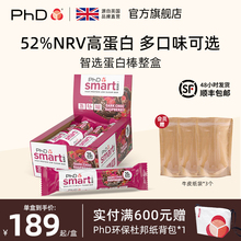 英博氏PhD蛋白棒智选smart乳清能量棒高蛋白健身运动代餐饱腹食品