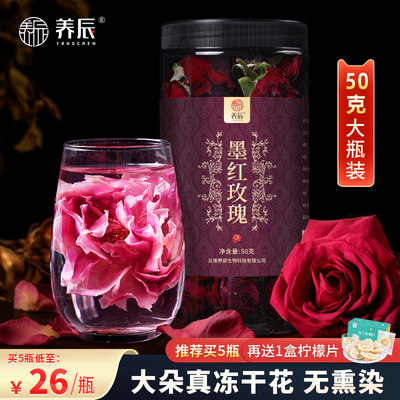 云南精选大朵冻干墨红玫瑰花茶干玫瑰花冠泡茶一朵一杯50g装