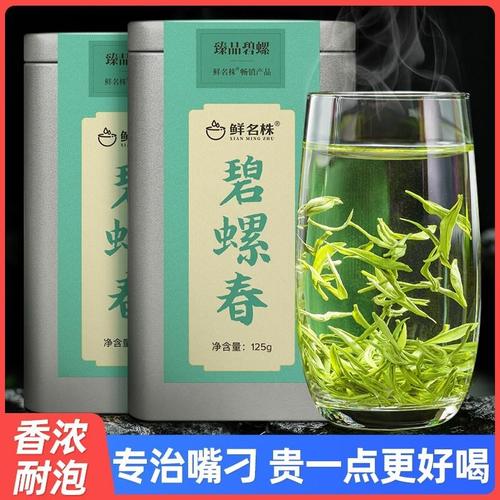 碧螺春茶叶2024新茶绿茶正宗高山毛尖茶叶浓香春茶嫩芽自己喝散茶