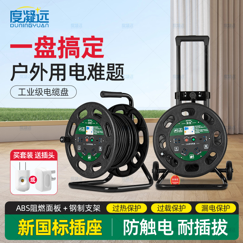 工地户外接线盘带插座220V卷线盘