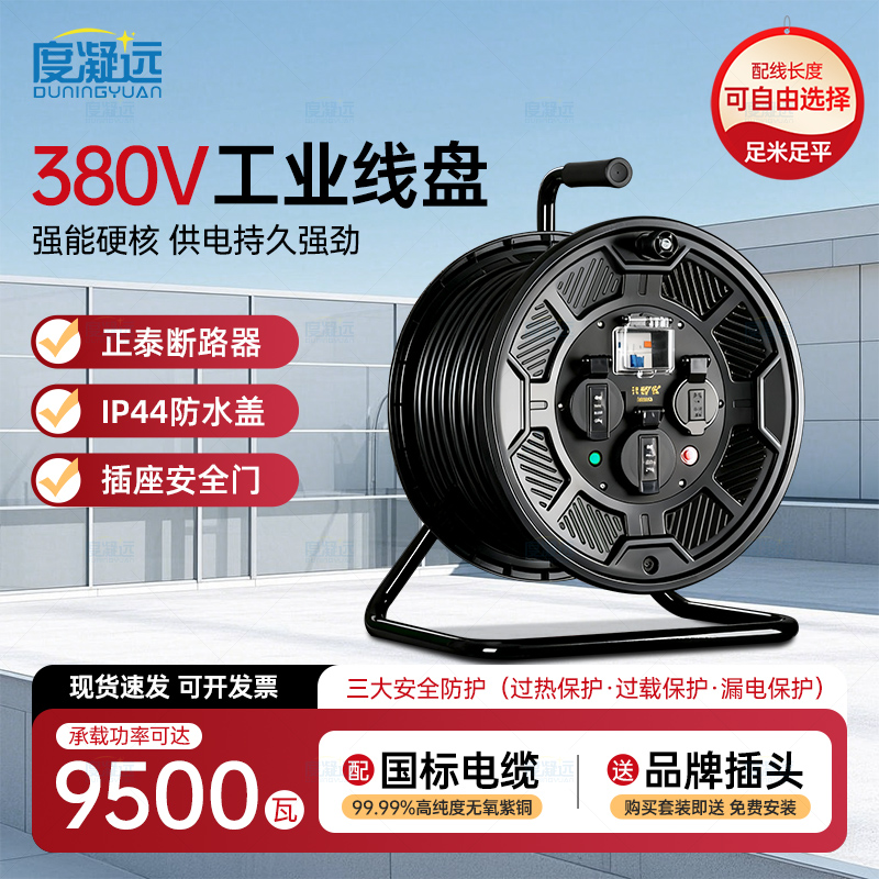 泽优25A16A380V电缆盘送插头