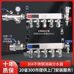 天一金牛地暖集分水器新款304不锈钢消磁分水器 大流量球阀方体