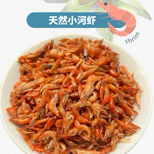 淡水小河虾大别山特产