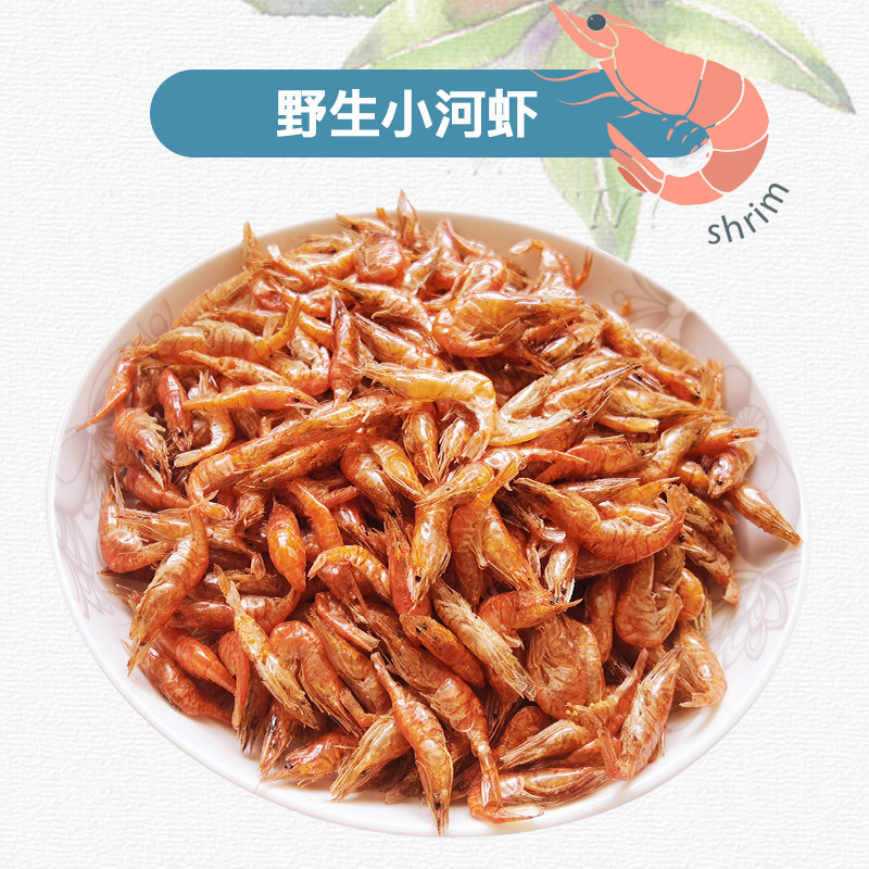 精品小河虾干淡水小红虾米大别山特产非即食天然河虾300g菜园小记