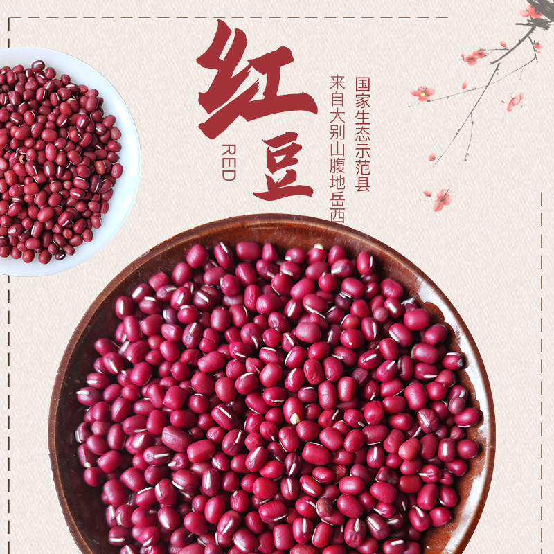 红豆红米豆大别山岳西高山农家自种老品种红小豆一斤500g菜园小记