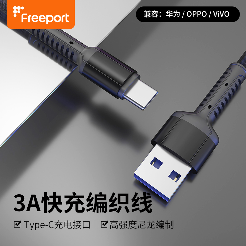 Type-c数据线适用tapyc华为p30小米vivo充电器线nova7tpyec荣耀9x