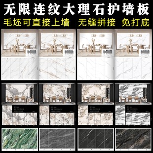 大理石护墙板SPC石晶板防火板潘多拉卧室客厅背景墙石岩板饰面板