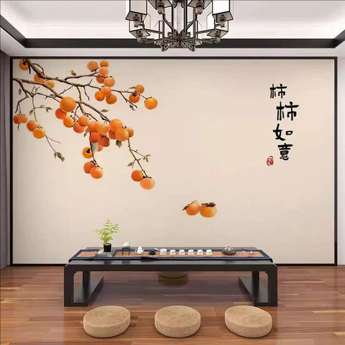 新中式柿子客厅电视背景墙定制
