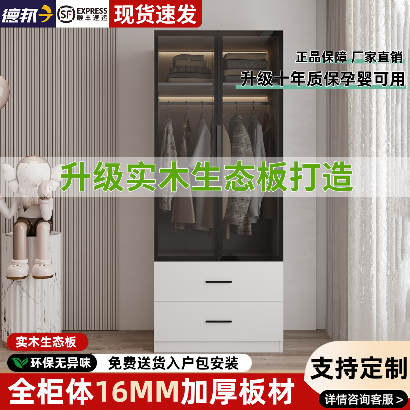 衣柜卧室家用小户型省空间儿童房收纳柜轻奢玻璃门定制衣帽间衣橱