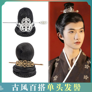 古装男士单头发髻古风公子小生道士汉服造型择天记女扮男丸子发包