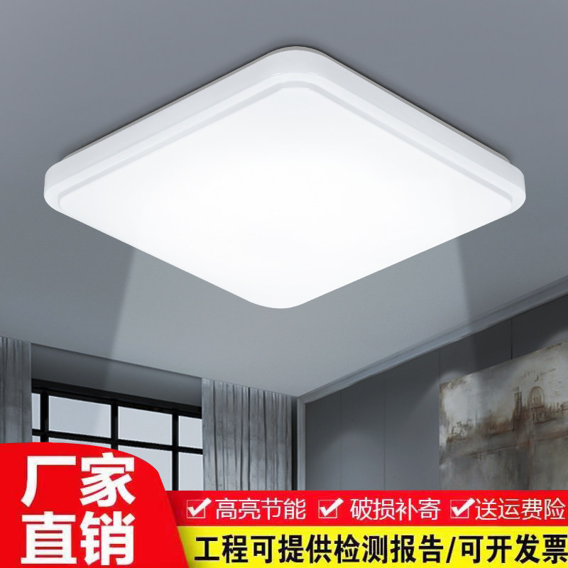 led吸顶灯正方形大气客厅灯 简约现代卧室灯阳台过道灯厨房工程灯