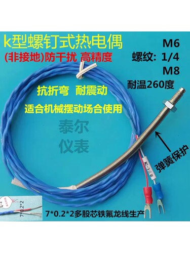 温度传感器耐弯曲热电偶K型
