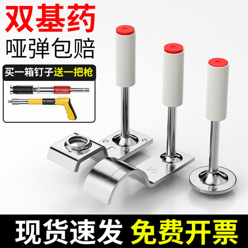 南山药双基药炮钉消防钉枪钉射钉