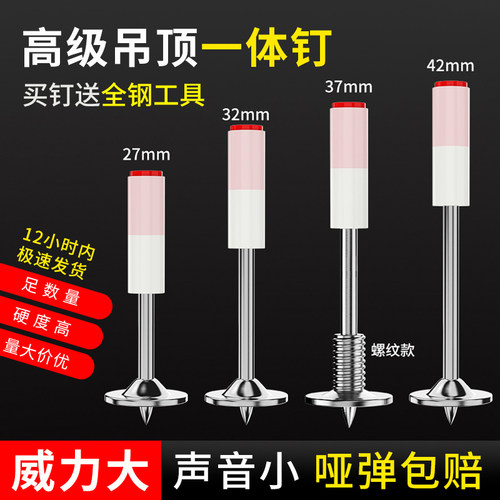 迷你消防钉枪钉炮钉射钉螺纹钉